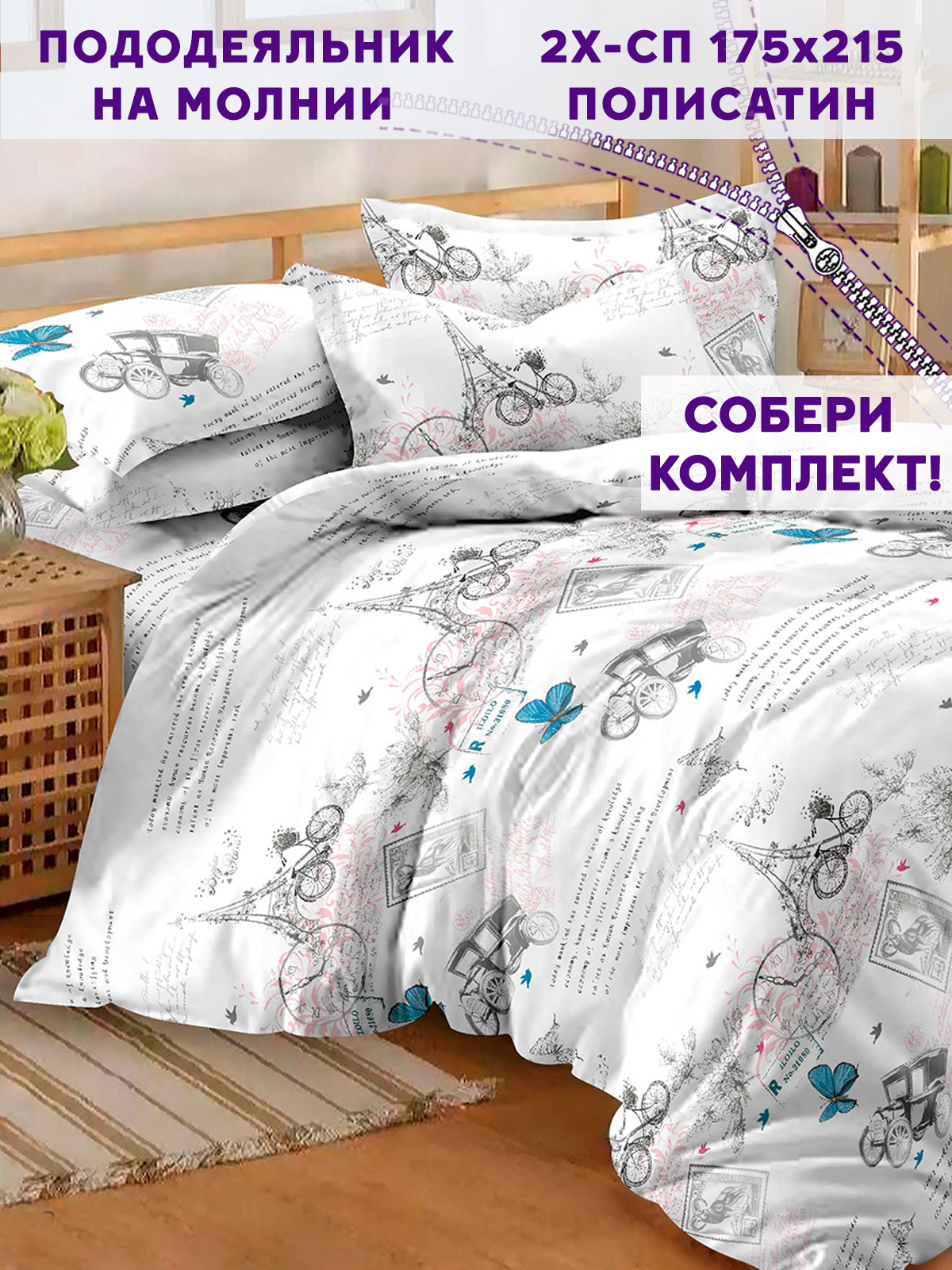 

Пододеяльник Simple House Бранли 2-спальный 175х215 см, Бежевый, Сити 6