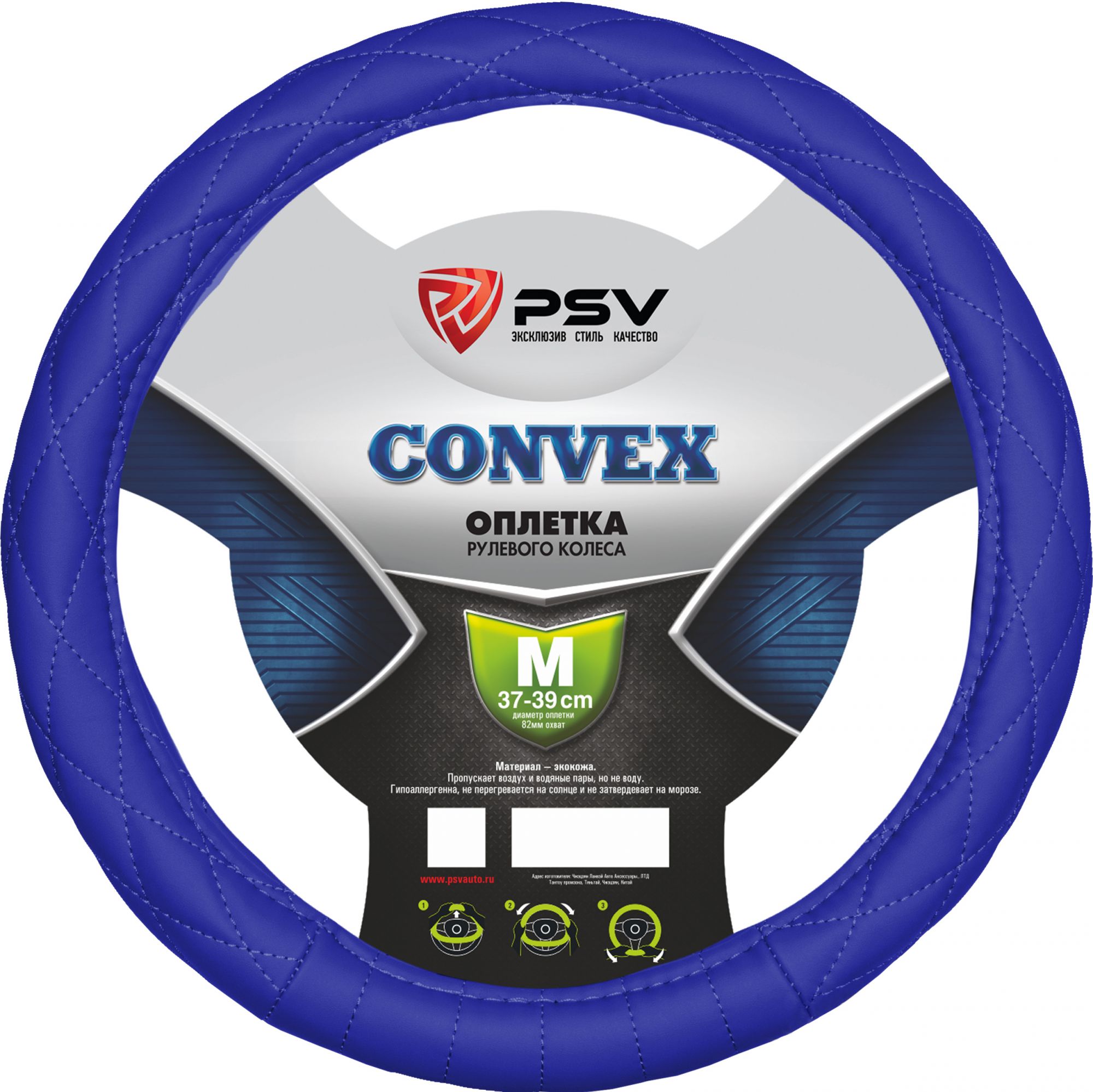 фото Оплётка на руль psv convex (синий) m