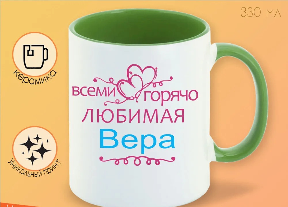 

Кружка CoolPodarok День свадьбы Свадьба. Отмечаем атласную свадьбу