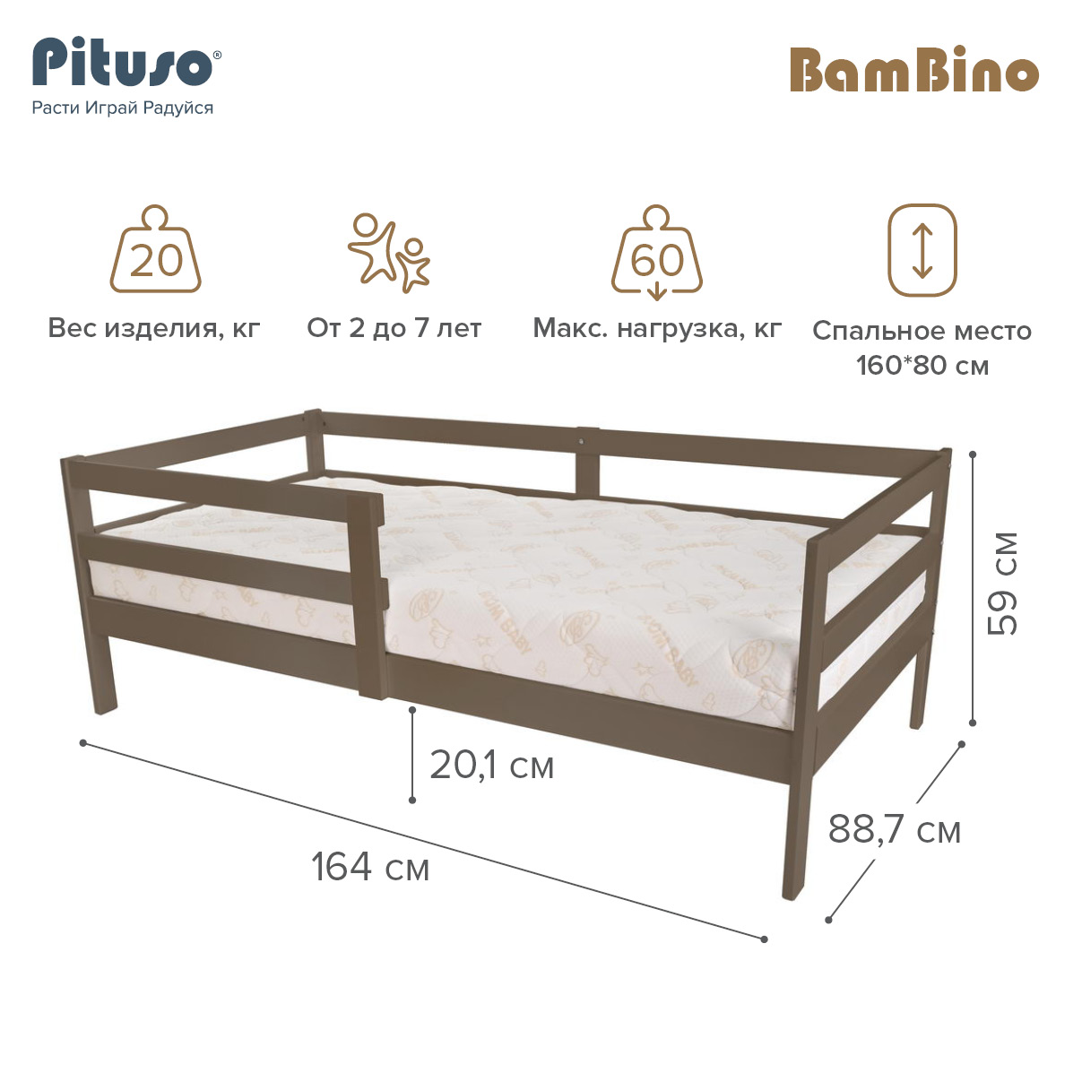 Кровать подростковая Pituso BamBino Капучино подростковая кровать pituso amada 160х80 см