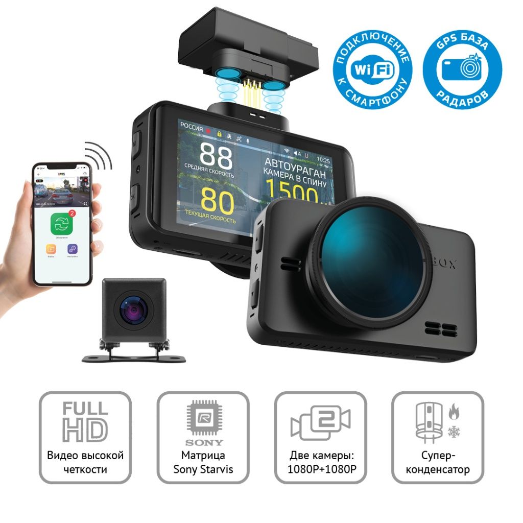 фото Видеорегистратор ibox roadscan wifi gps dual + камера задн вида ibox rearcam fhd11 1080p