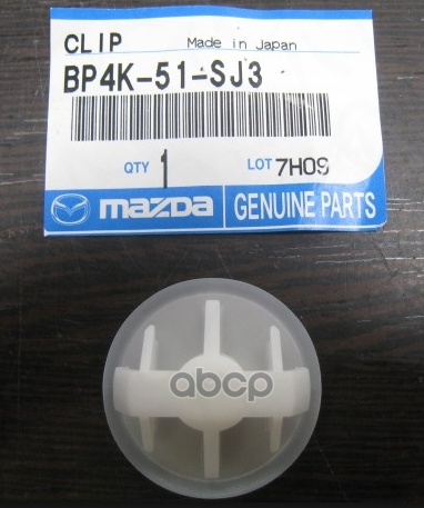 

MAZDA BP4K51SJ3 Клипса пластмассовая крепления брызговика порога () 1шт