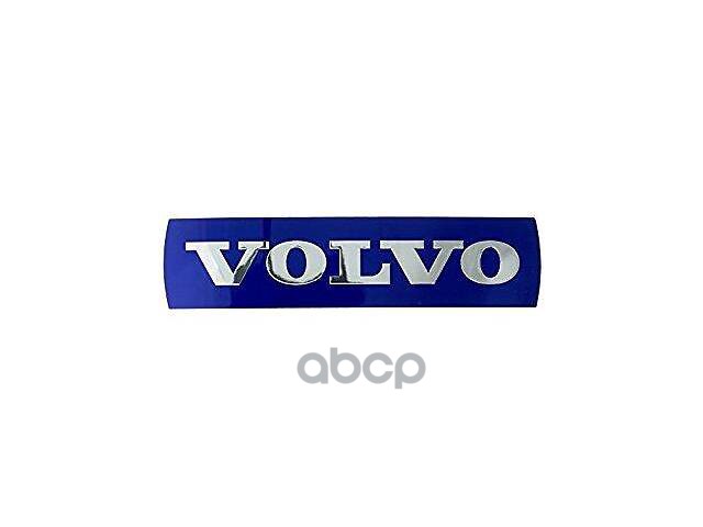 

Эмблема Volvo 30796427 Volvo VOLVO арт. 30 796 427