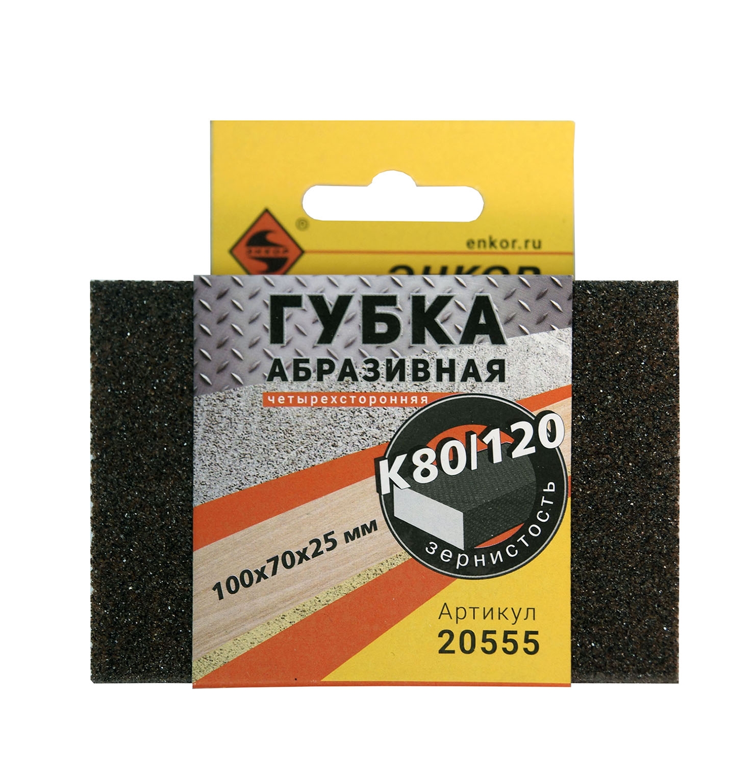 

Губка Энкор 20555, К80/120 (20555)