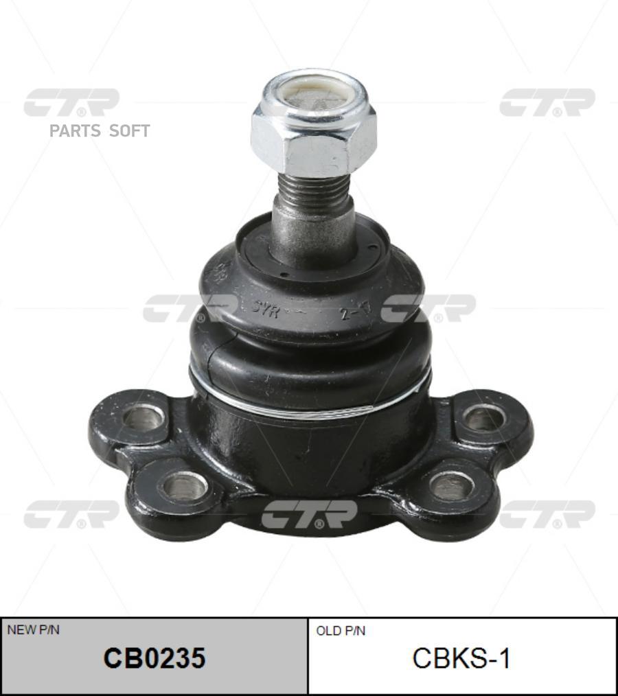 

CTR Опора шаровая CTR CB0235