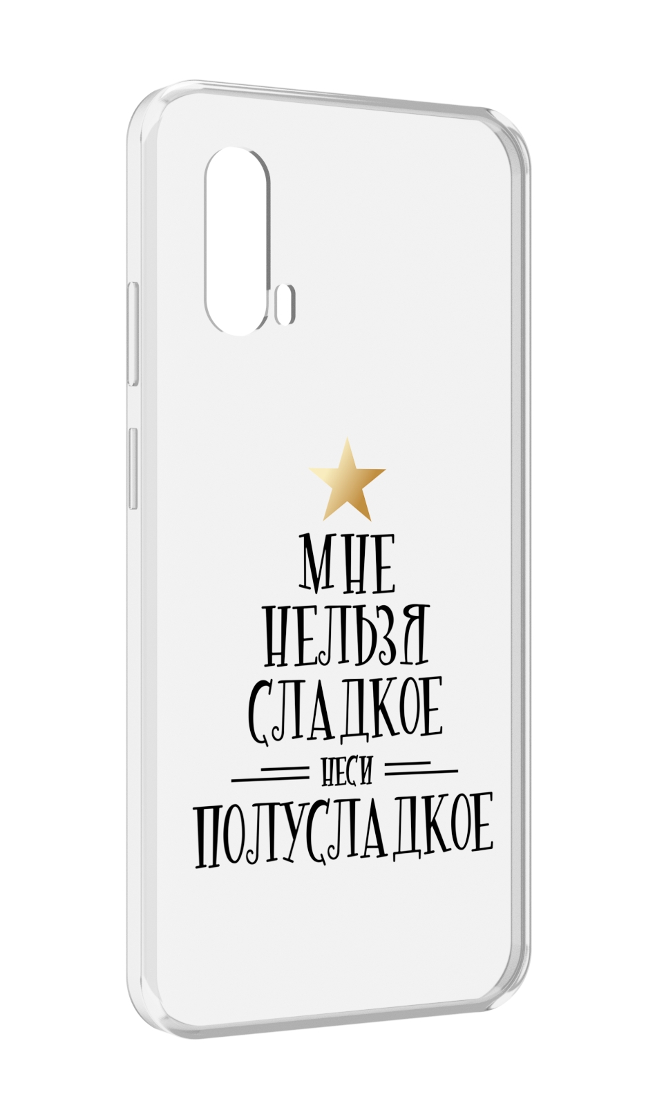 

Чехол MyPads мне-нельзя-сладкое для Blackview BV7100, Прозрачный, Tocco