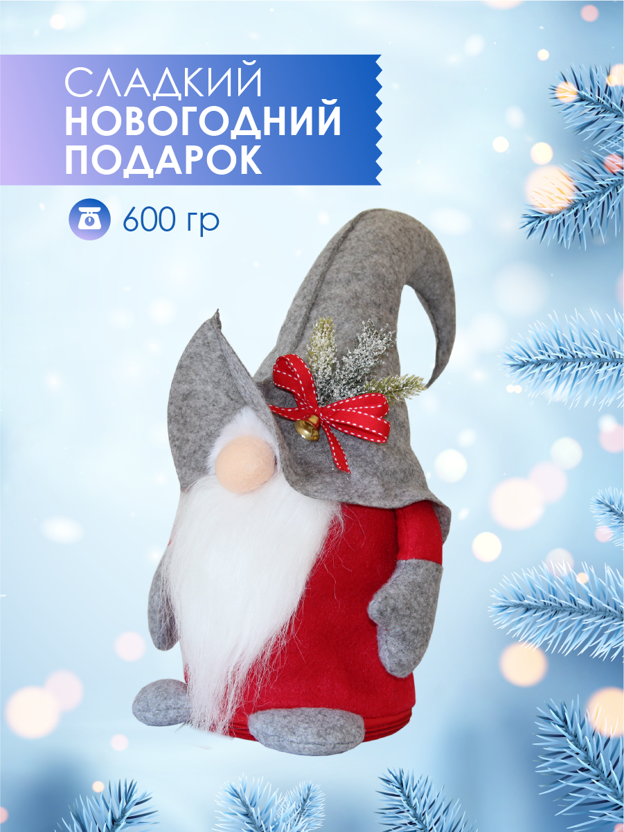 Сладкий ТД Аврора подарок новогодний Гном 600 г 2162₽