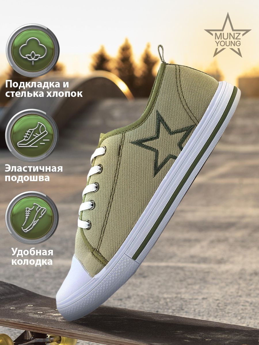 

Кеды MUNZ YOUNG 204-001A-2204, хаки, 31, 204-001A-2204