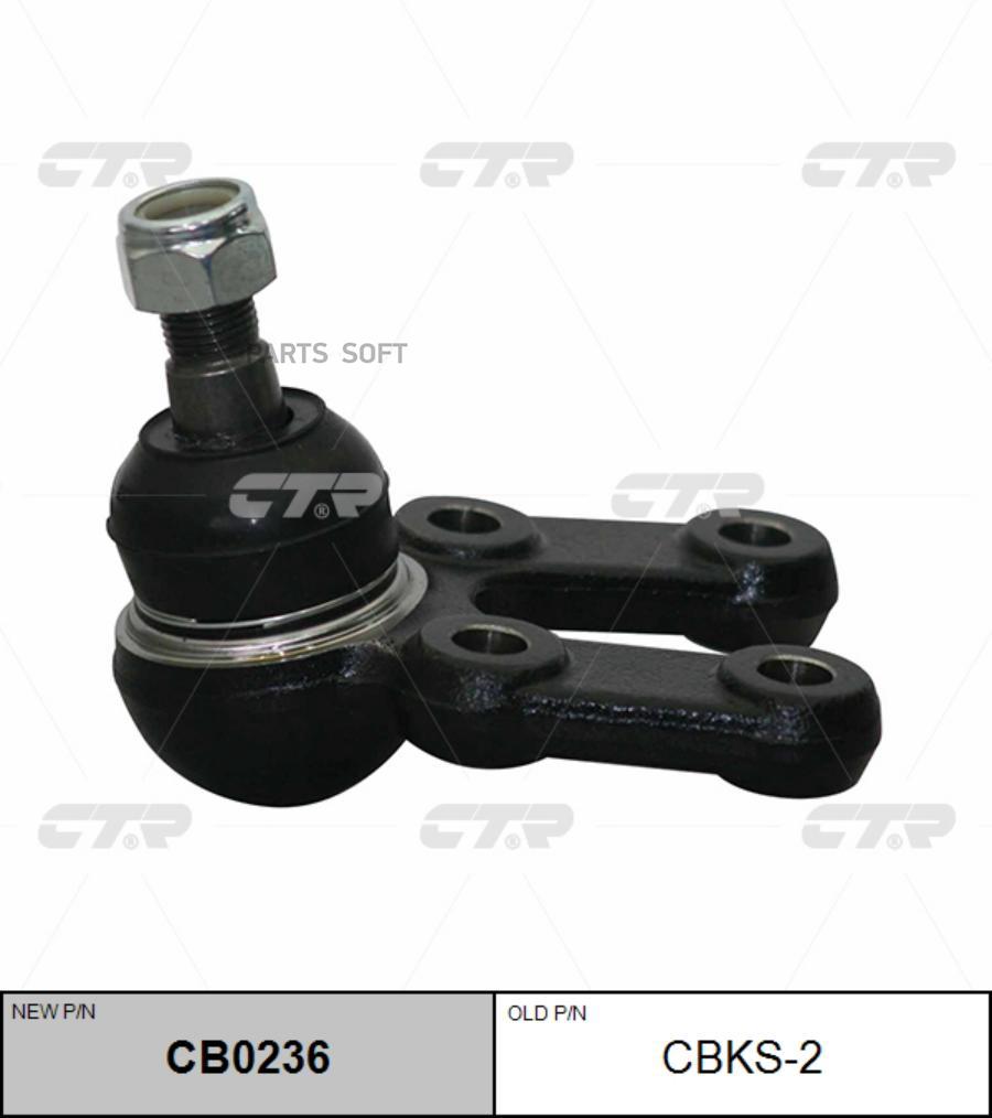 

CTR Опора шаровая CTR CB0236
