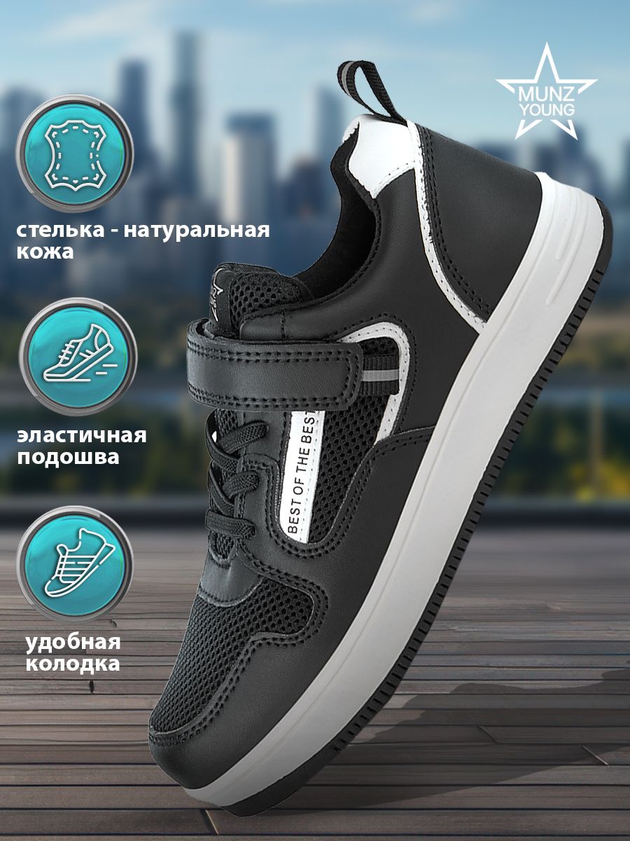 

Кеды MUNZ YOUNG 231-4422A-2602, черный, 35, 231-4422A-2602