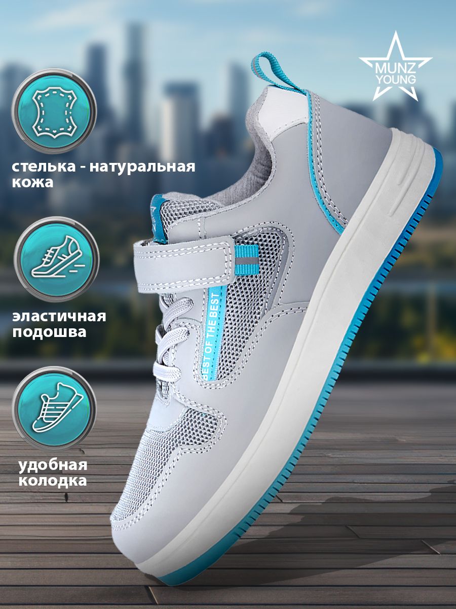 

Кеды MUNZ YOUNG 231-4423A-2610, серый, 32, 231-4423A-2610