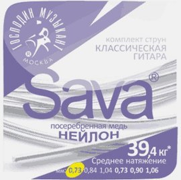 фото Струны для классической гитары господин музыкант n73c sava