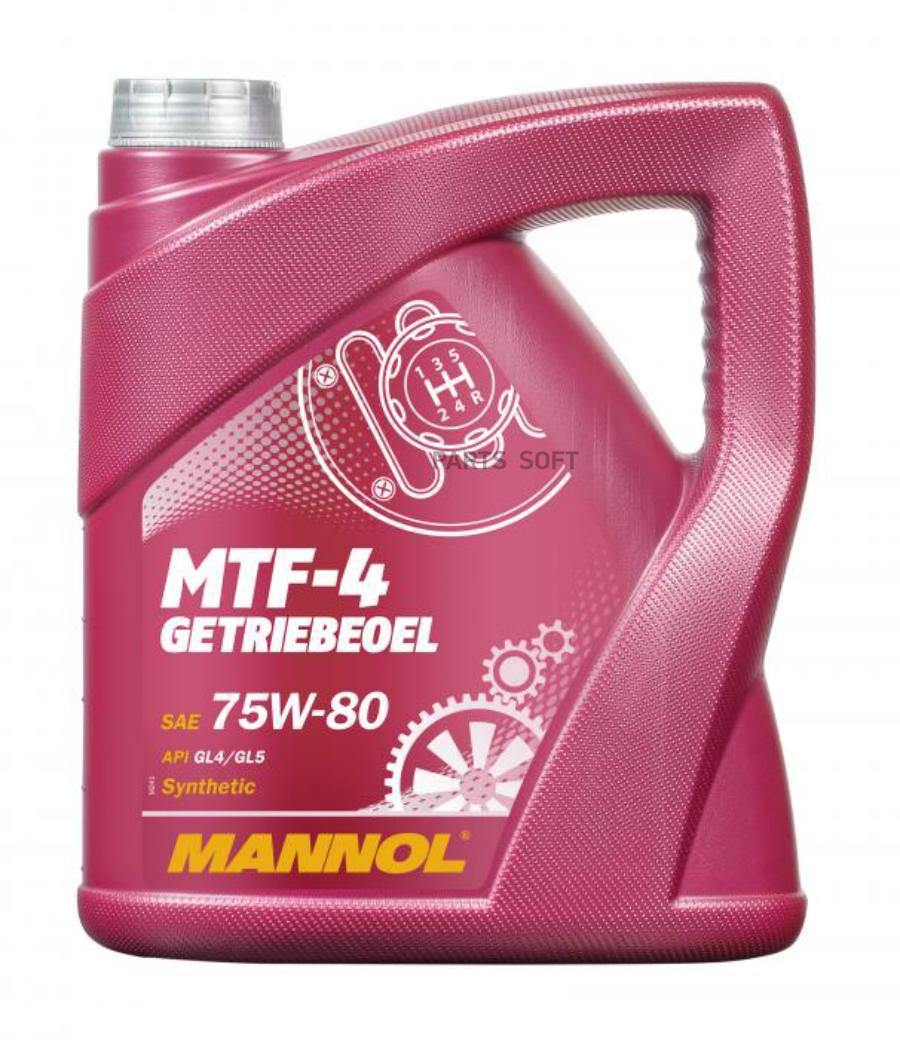 MANNOL 8104-4 MANNOL MTF-4 GETRIEBEOEL 75W80 Синтетическое трансмиссионное масло 75W80 GL-