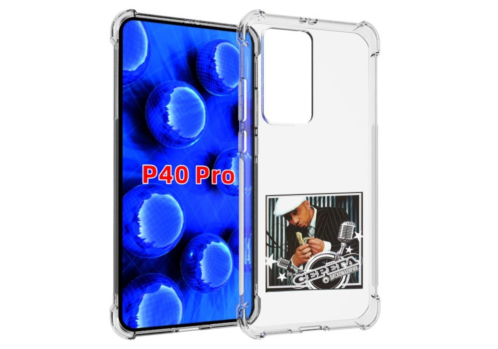 Чехол MyPads Дискомалярия Серёга для Huawei P40 Pro противоударный
