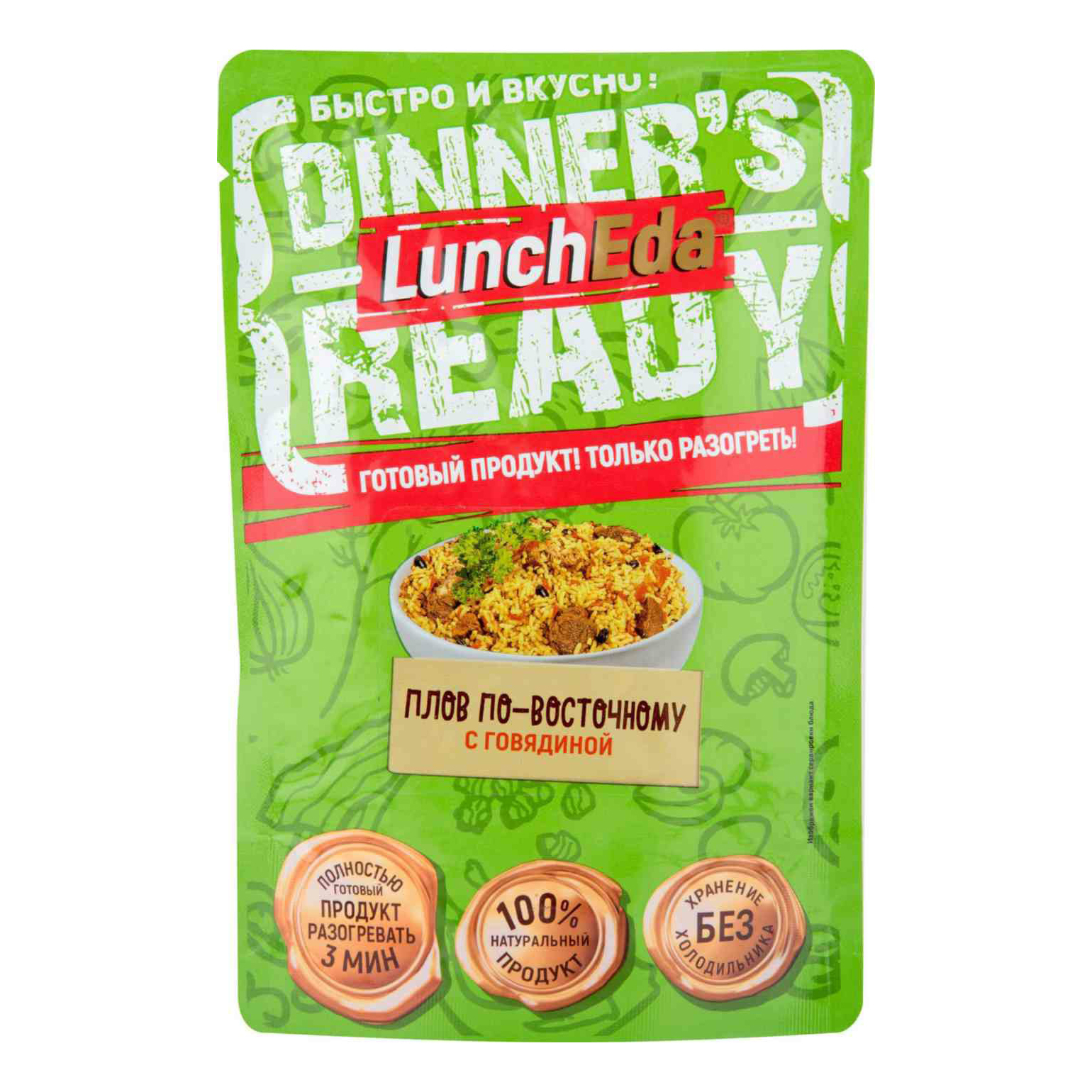 

Плов по-восточному LunchEda с говядиной 250 г