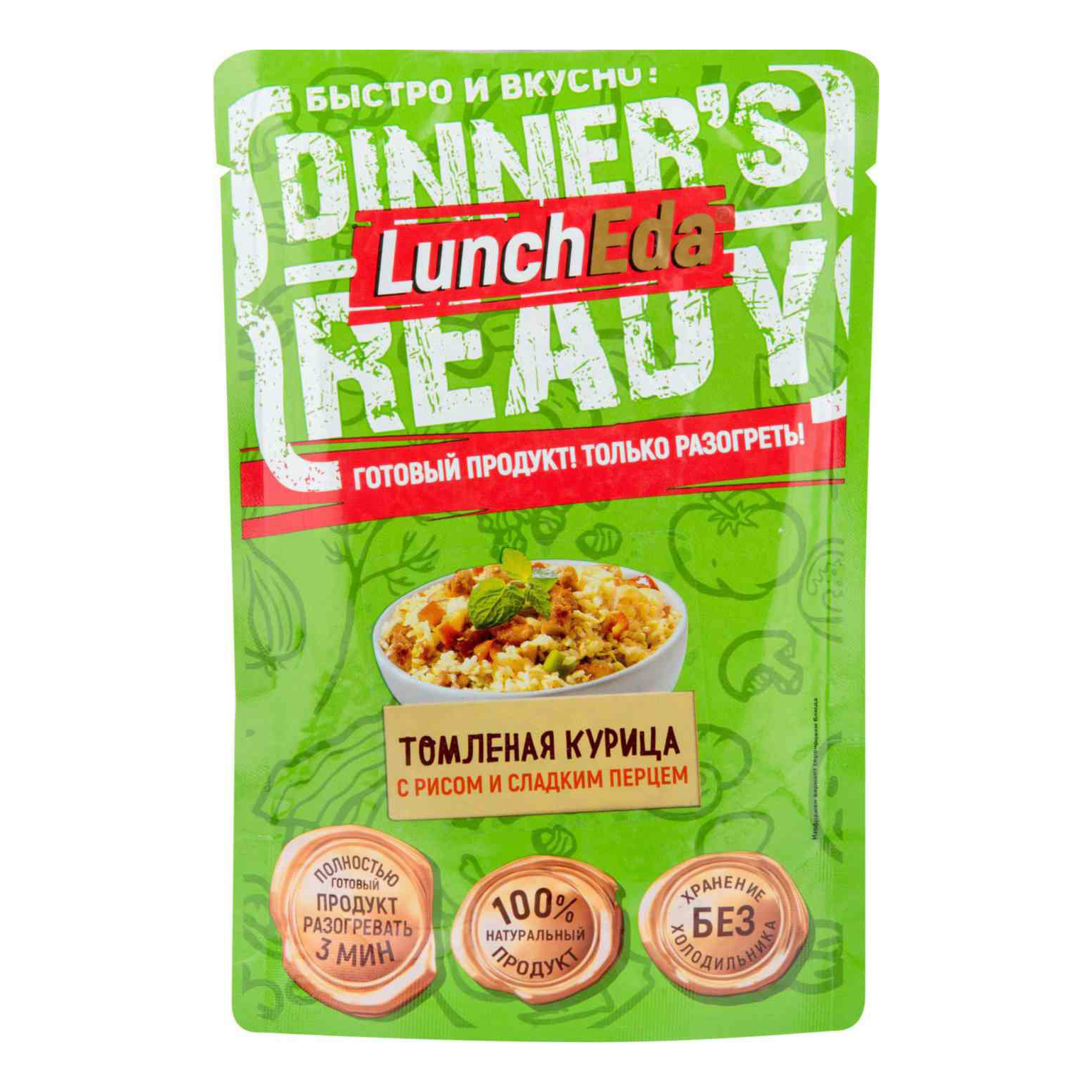 

Томленая курица LunchEda с рисом и сладким перцем 250 г