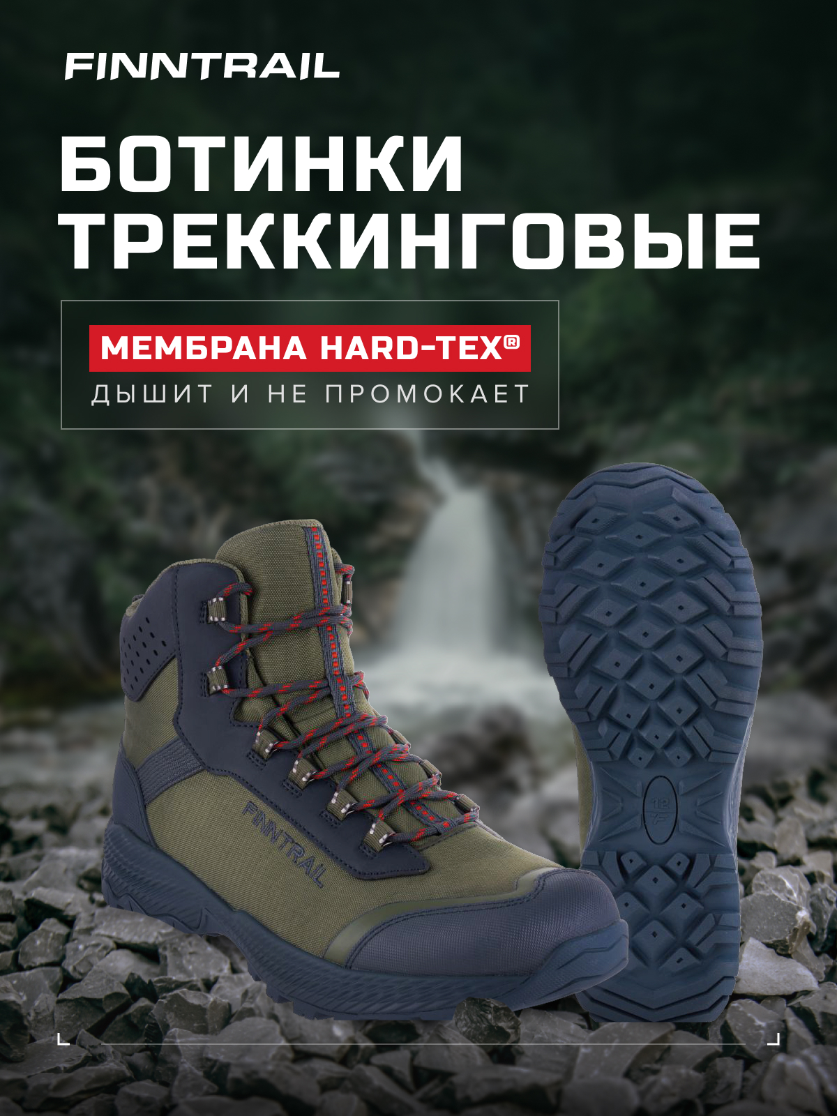 

Спортивные ботинки Finntrail Track, хаки, размер 40 RU, Зеленый, Track5172