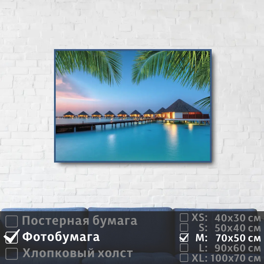 

Постер на фотобумаге ПолиЦентр Релакс на романтических мальдивах 70х50 см, РелаксНаРомантическихМальдивах