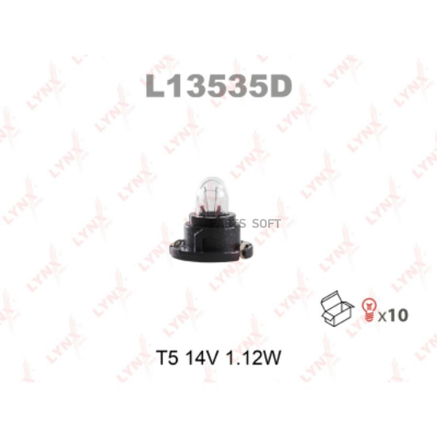 Лампа накаливания t5 14v 1.12w