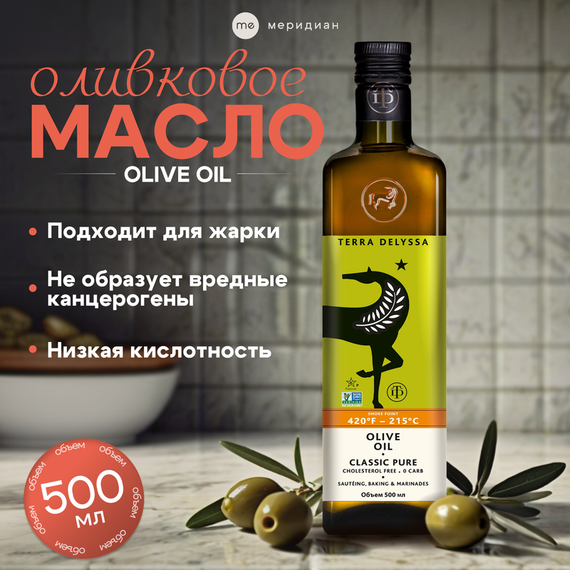 Масло оливковое TERRA DELYSSA Pure Olive Oil 500 мл 589₽