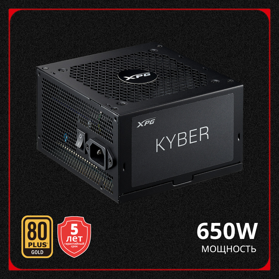 

Блок питания XPG KYBER 650, Черный, KYBER 650