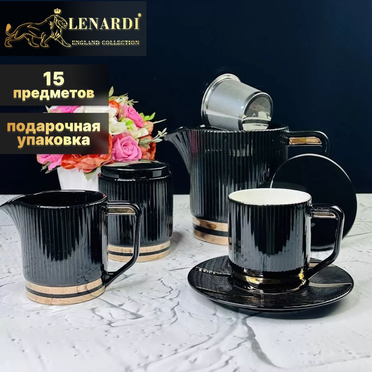 

Чайный сервиз Lenardi LD133-84 Эллада, чёрный 250 мл, 15 пр, Черный, LD133-84