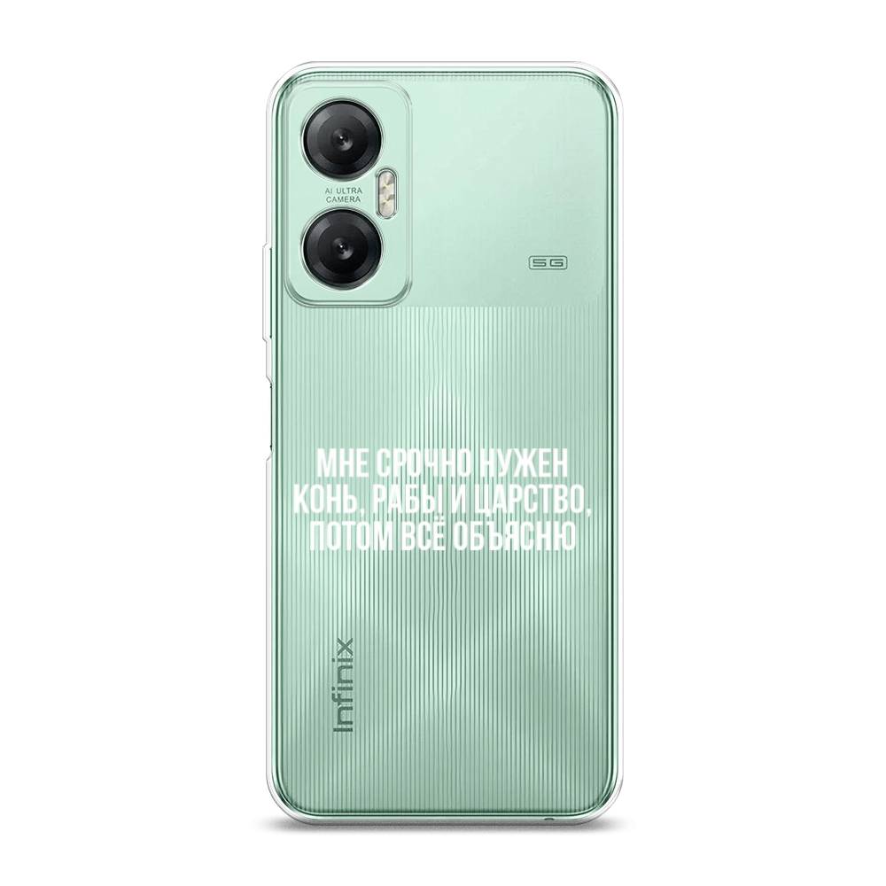 

Чехол Awog на Infinix HOT 20 5G "Мне срочно нужно все", Белый;прозрачный;серый, 3103250-6