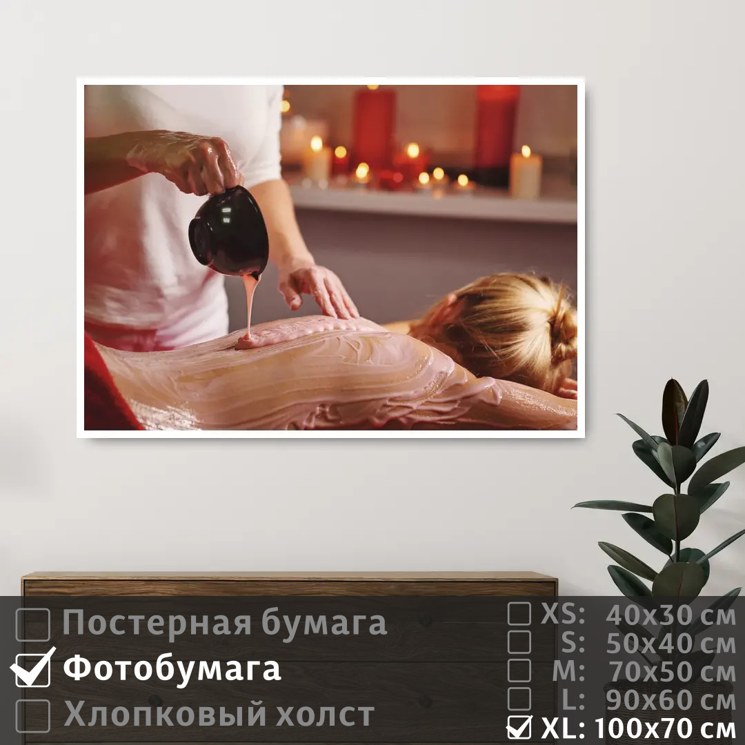 

Постер на фотобумаге ПолиЦентр Девушка лежит в спа на процедурах 100х70 см, ДевушкаЛежитВСпаНаПроцедурах1