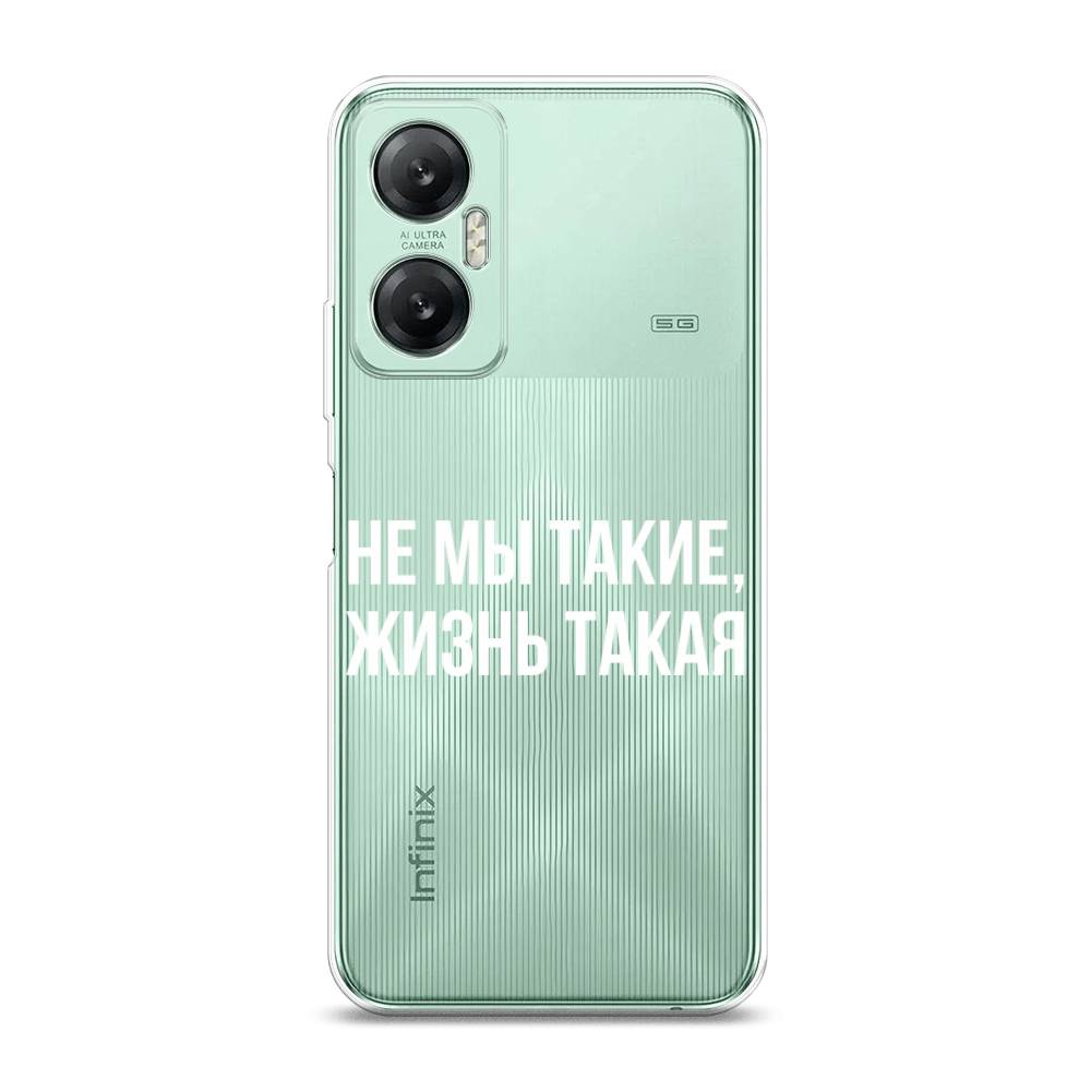 

Чехол Awog на Infinix HOT 20 5G "Не мы такие, жизнь такая", Прозрачный;белый;бежевый, 3103250-6