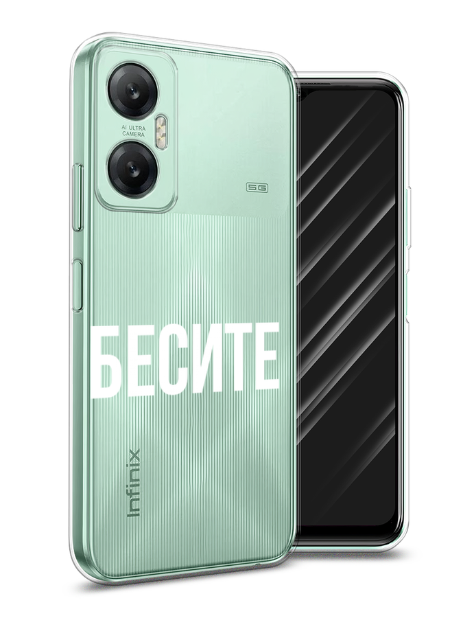 

Чехол Awog на Infinix HOT 20 5G "Бесите", Прозрачный;бежевый;белый, 3103250-6