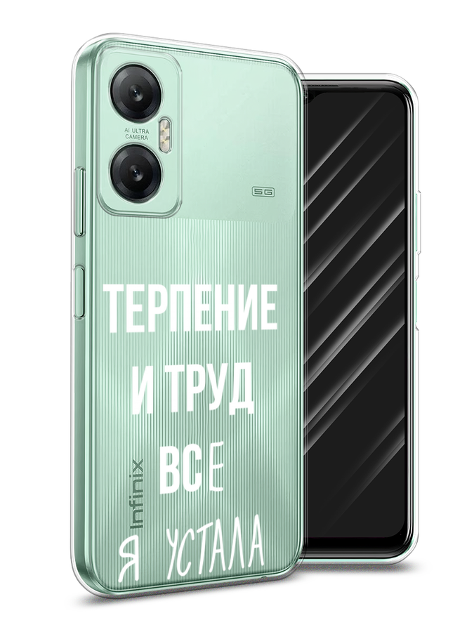 

Чехол Awog на Infinix HOT 20 5G "Все я устала", Белый;серый;прозрачный, 3103250-6