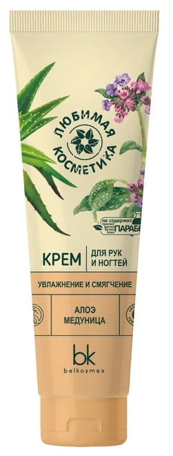 

Крем для рук и ногтей увлажнение и смягчение BelKosmex Любимая косметика 100 г