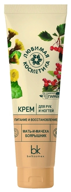

Крем для рук BelKosmex Любимая косметика питание и восстановление