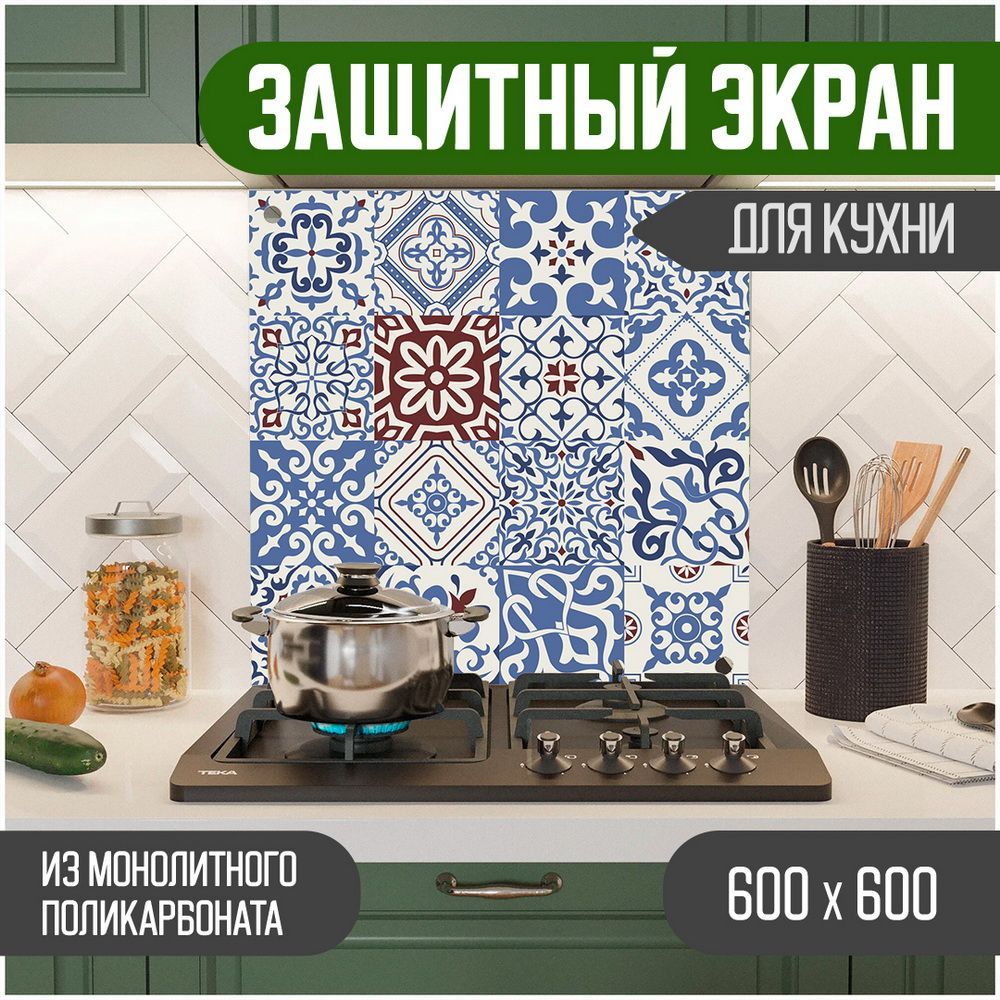 

Защитный экран для кухни Teslaplast Мозаика 600-005, Голубой, ЗЭ-Мозаика-600-005
