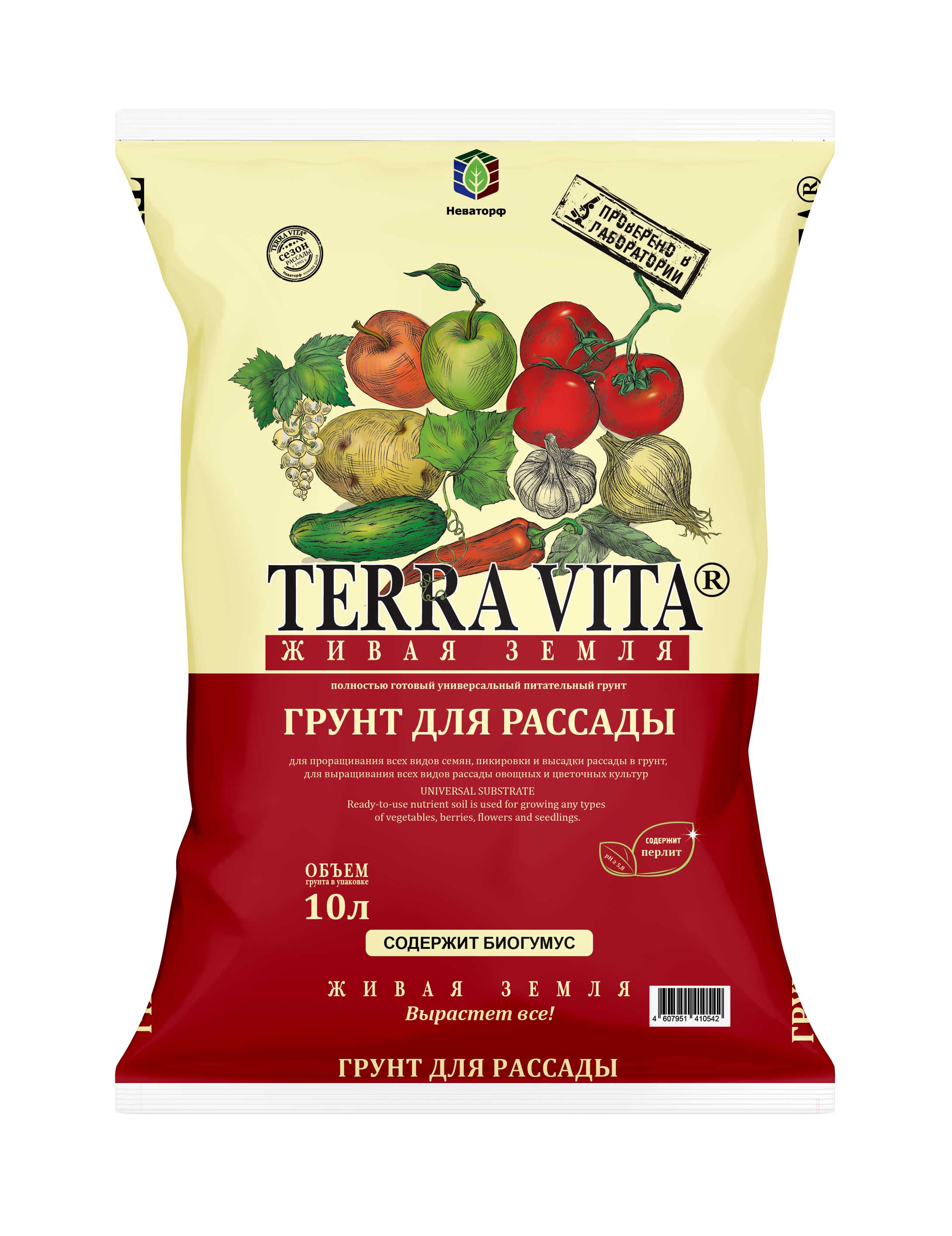 Грунт для рассады Terra vita Живая земля Цу11982 10л