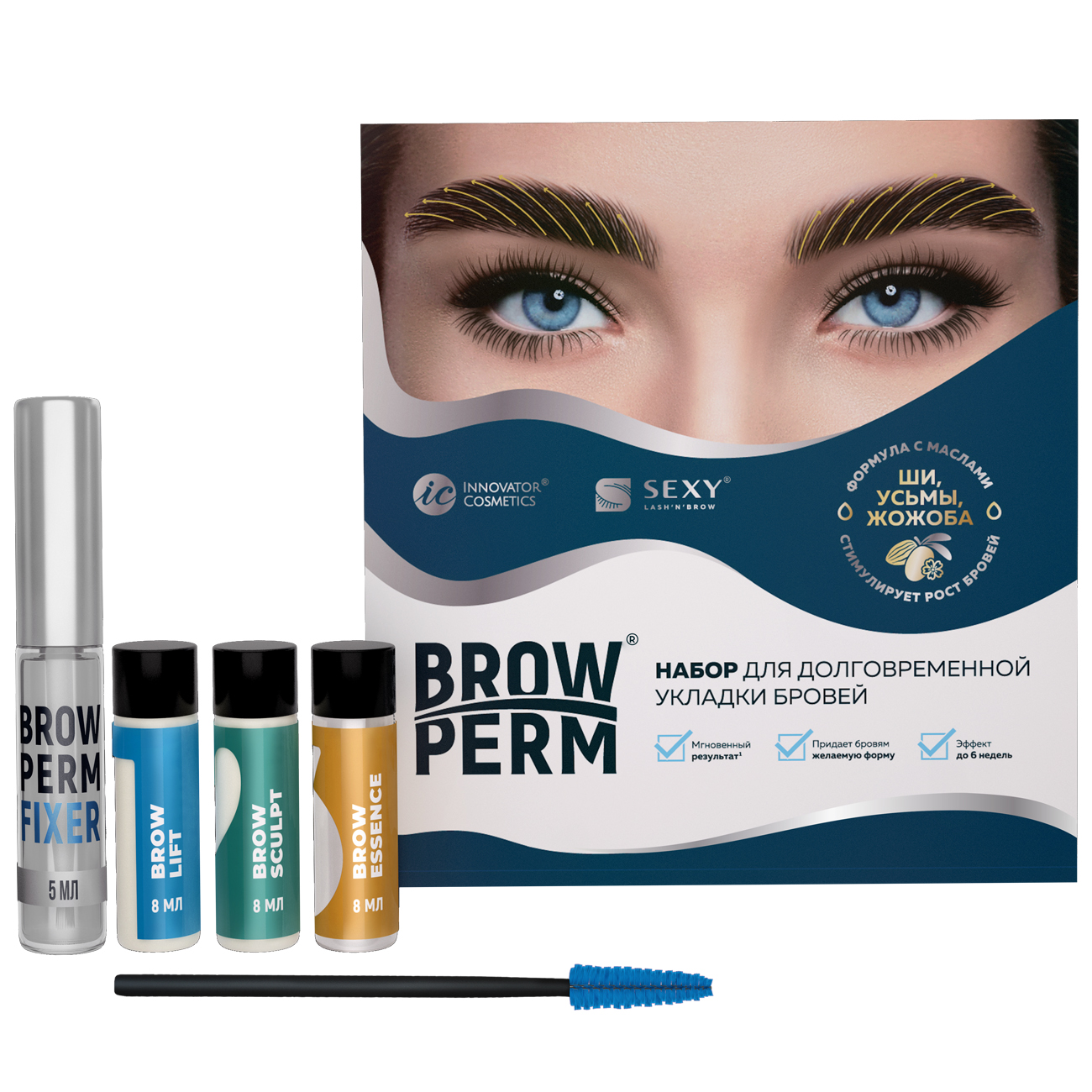 Набор для бровей Innovator Cosmetics Sexy Brow Perm SL-00013 (3 состава, гель, щеточка)