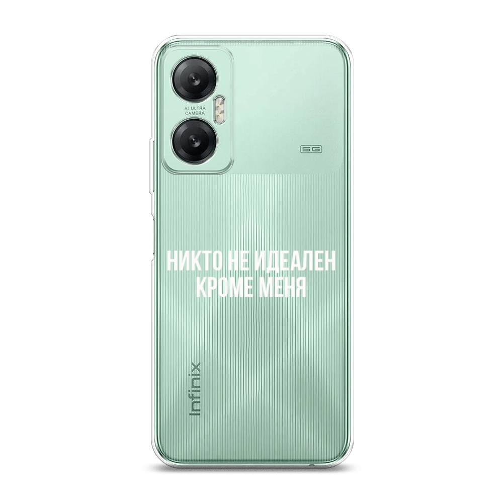

Чехол Awog на Infinix HOT 20 5G "Никто не идеален кроме меня", Серый;прозрачный;белый, 3103250-6