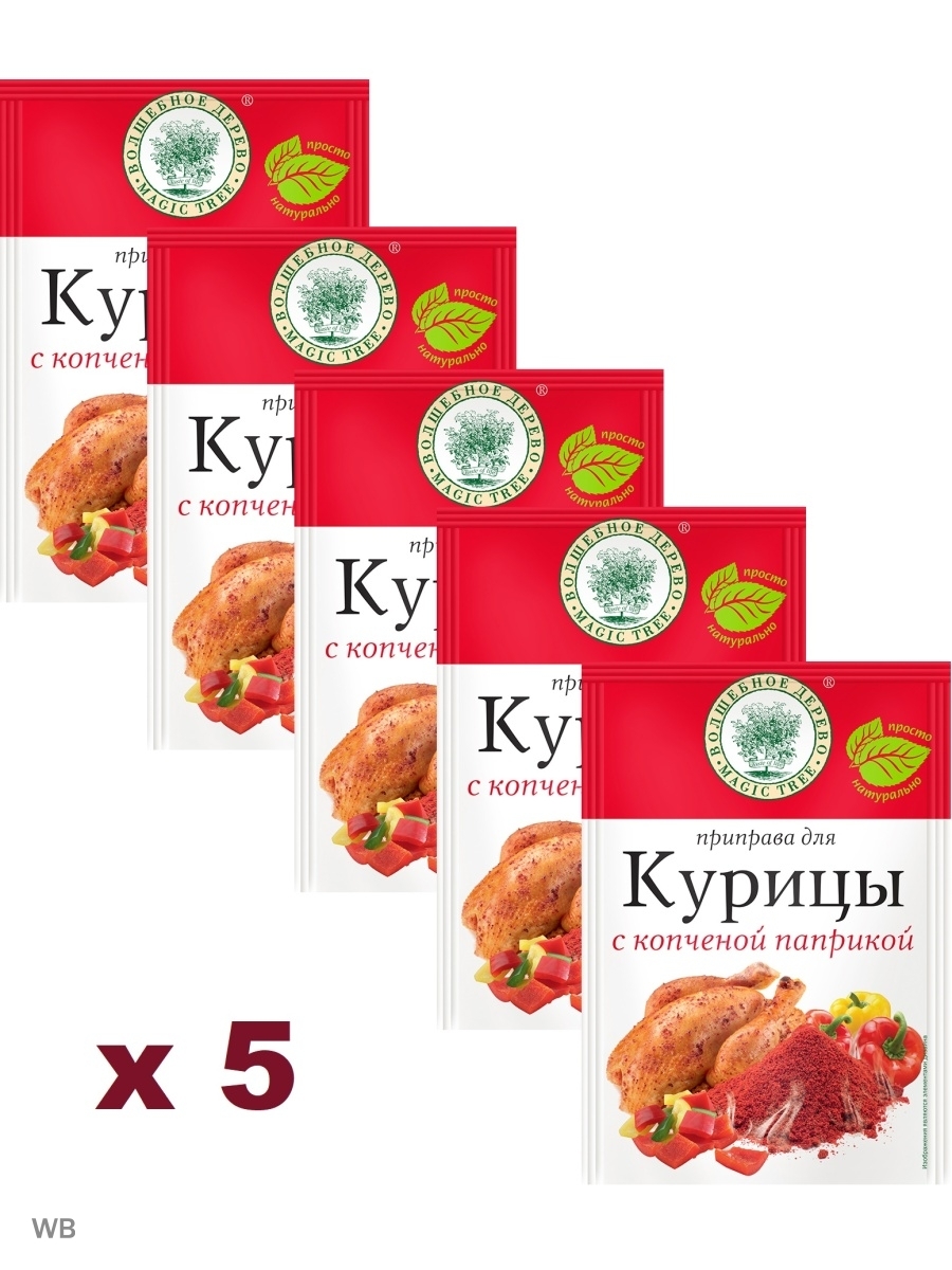 

Смесь специй Волшебное Дерево для курицы с копченой паприкой 25 г х 5 шт