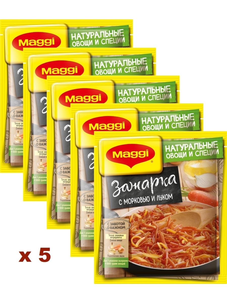 

Смесь специй Maggi Зажарка Смесь лука и моркови 60 г х 5 шт