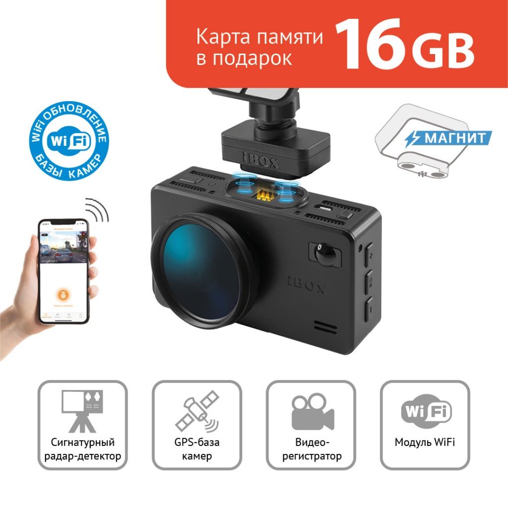 фото Видеорегистратор с сигнатурным радар-детектором ibox icon laservision wifi signature dual