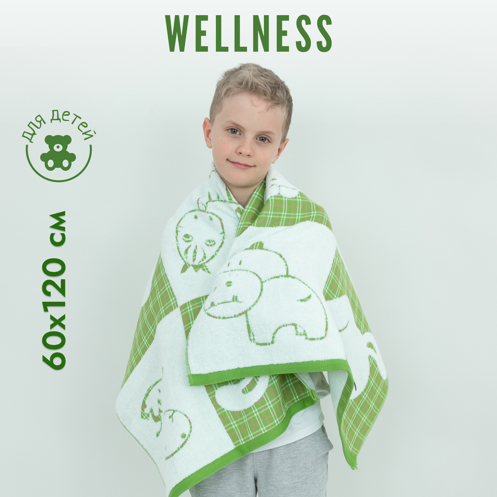 

Полотенце махровое WELLNESS, ЗОО_25-45, 60x120, Полотенце махровое