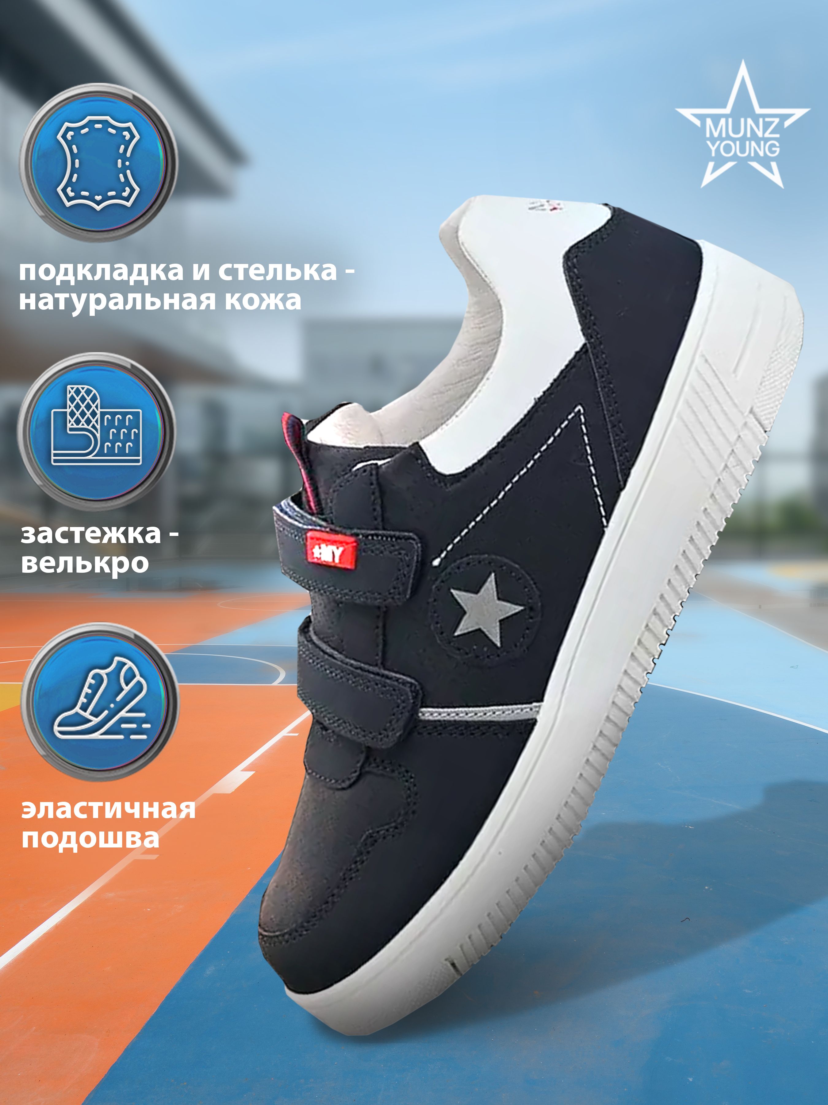 

Кеды MUNZ YOUNG 239-4400A-1603, синий, белый, 36, 239-4400A-1603