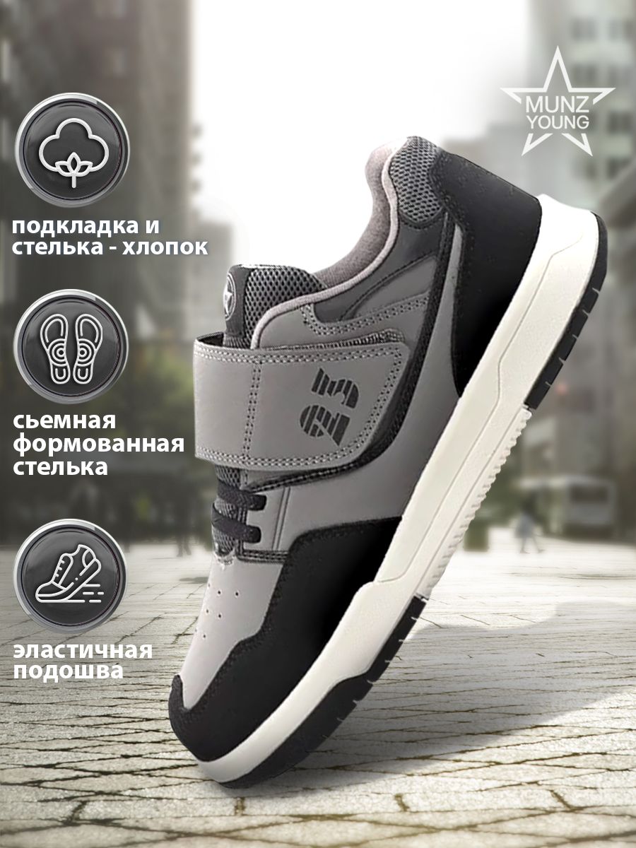 

Кеды MUNZ YOUNG 243-4403A-2610, серый, черный, 33, 243-4403A-2610