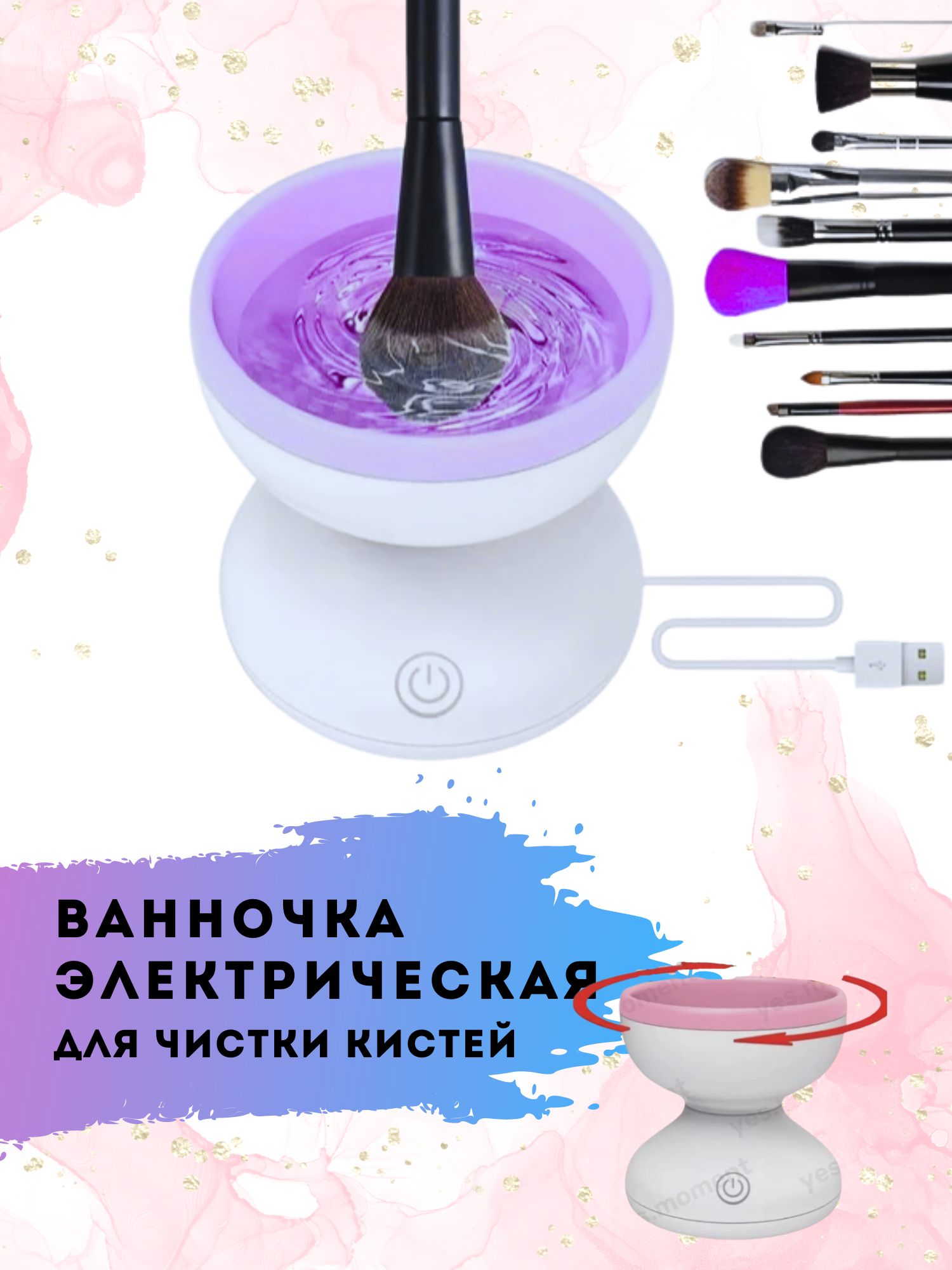 Очиститель для кистей XPX электрический фиолетовый диаметр 8.8 см силиконовая щетка для мытья кистей для макияжа и спонжей bestseller коврик очиститель