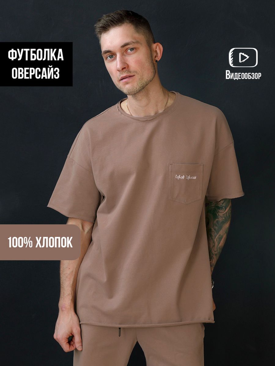 

Футболка мужская Город Горький 74012054 коричневая 50 RU, Коричневый, 74012054