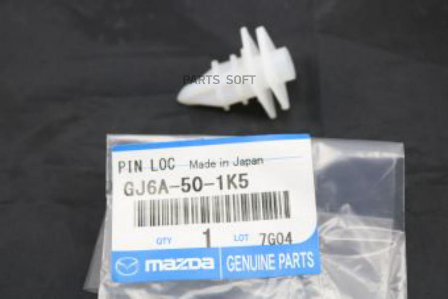 

Клипса MAZDA GJ6A501K5
