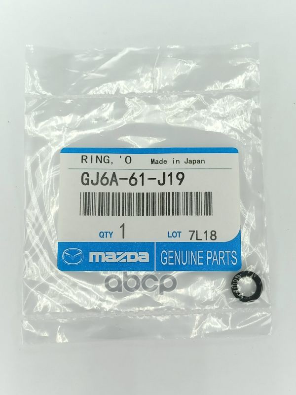

Кольцо Уплотнительное Трубки Кондиционера MAZDA GJ6A61J19