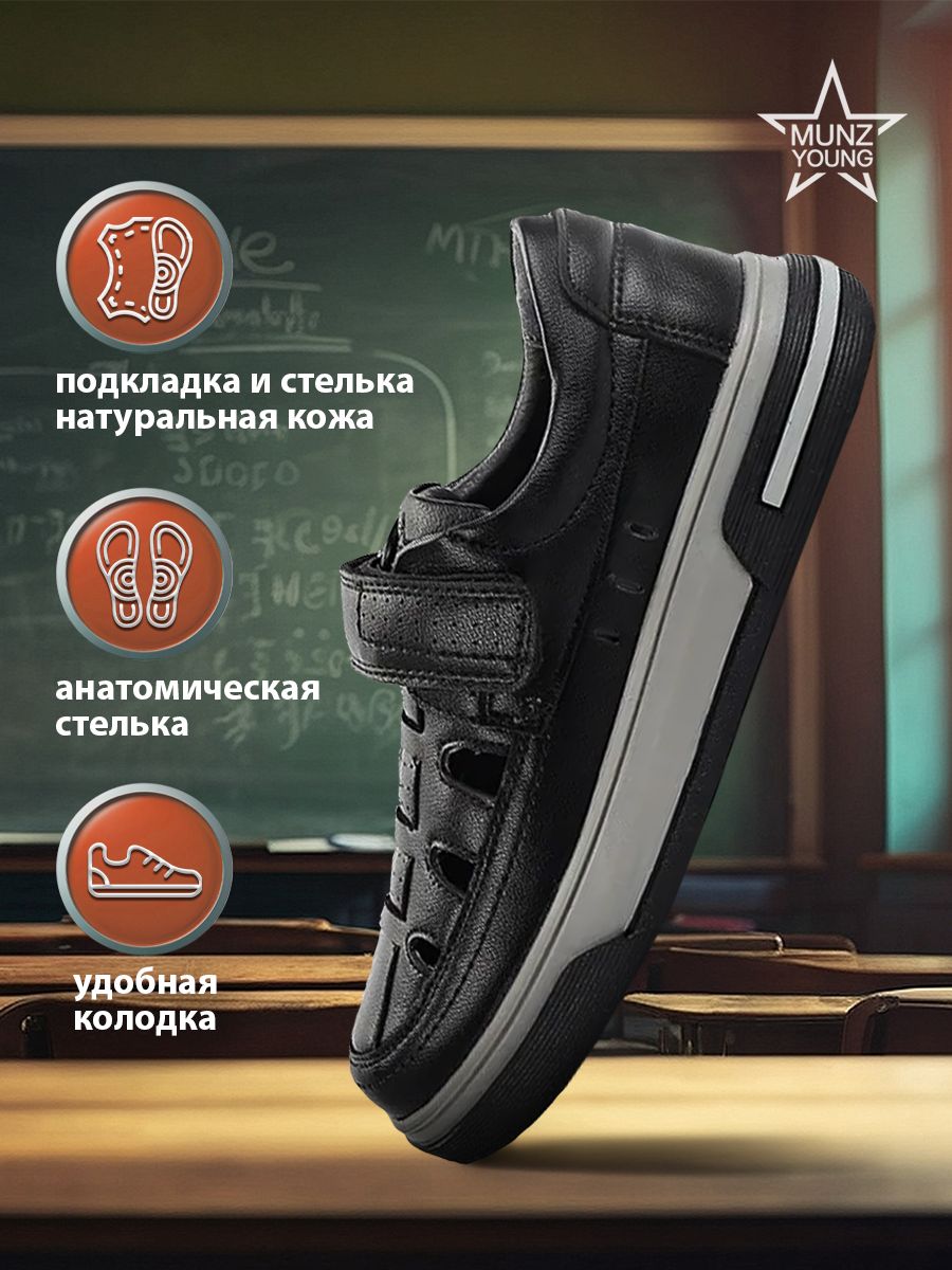 

Кеды MUNZ YOUNG 247-4401B-1602, черный, 35, 247-4401B-1602