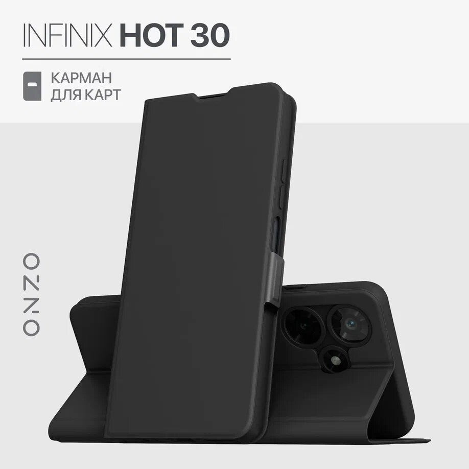 

Чехол-книжка для Infinix HOT 30 с карманом, с подставкой, черный, CLIPS HOT 30