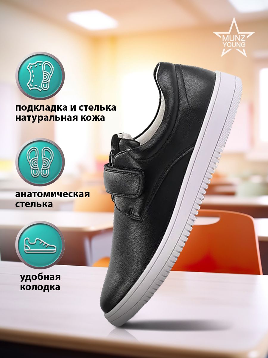 

Кеды MUNZ YOUNG 247-4413C-1602, черный, 39, 247-4413C-1602